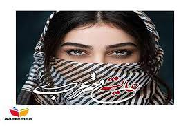 رمان عایشه دختر عرب pdf
